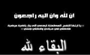 Ahmad Abaset