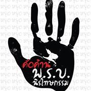 สุรัตน์ เหลืองสกุลไทย