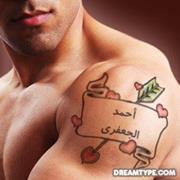 أحمد الجعفرى