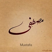 مصطفى يوسفي