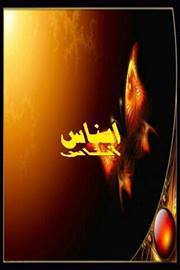 ايناس عبدالله