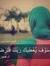 Walaa S...