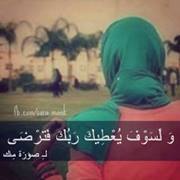 Walaa Salah