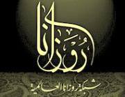 ستوديو روزانا