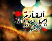 الامانى زادى