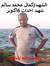Ahmed K...