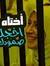 Ahmed S...
