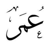 Omar Ahmed