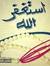 Mohamed...