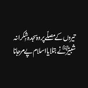 Asif Wani