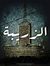 Abdo El...