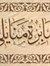 صابرة م...