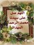 أشرف محمد