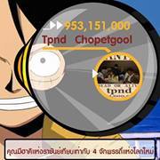 Tpnd Chopetgool