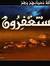 أسامه صقر
