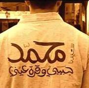 同名の人 マフムード