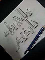 Rawan H. mafarjeh
