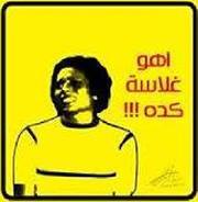 العاص بن وائل