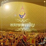 เบิกบาน แบ่งบาน