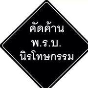 Pamorn Kongkiattisak