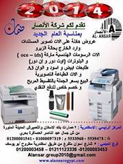 الانصار تصوير