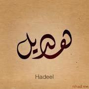 Hadeel Amira