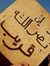 محمود يوسف