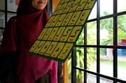 Aina Alias