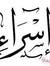 Israa A...