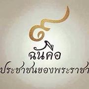 กล้วยหอม Vorrawongwiwat