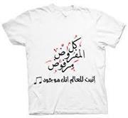 خلود العطار