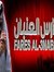 فارس ال...