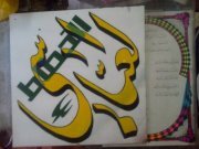 زهير الخطاط