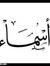 أزهار ا...