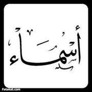 أزهار القيسي