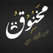 Ahmed Yasser