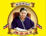 அம்மாஎன் தெய்வம்