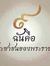 Pae Suk...