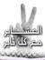 Musab T...