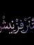 Amel Mo...