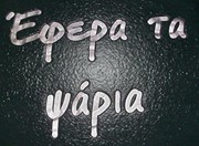 Constantinos Giannopoulos