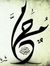 Asm Amin