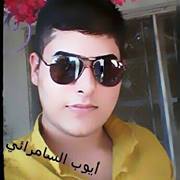 ايوب السامرائي