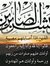 Saleh S...
