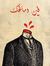 Mohamed