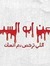 Yasser ...