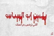Yasser Sayed