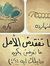 Yomna Reda