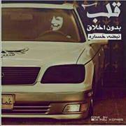 عادل السالمي