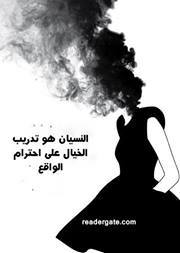 نهاد الأبياري